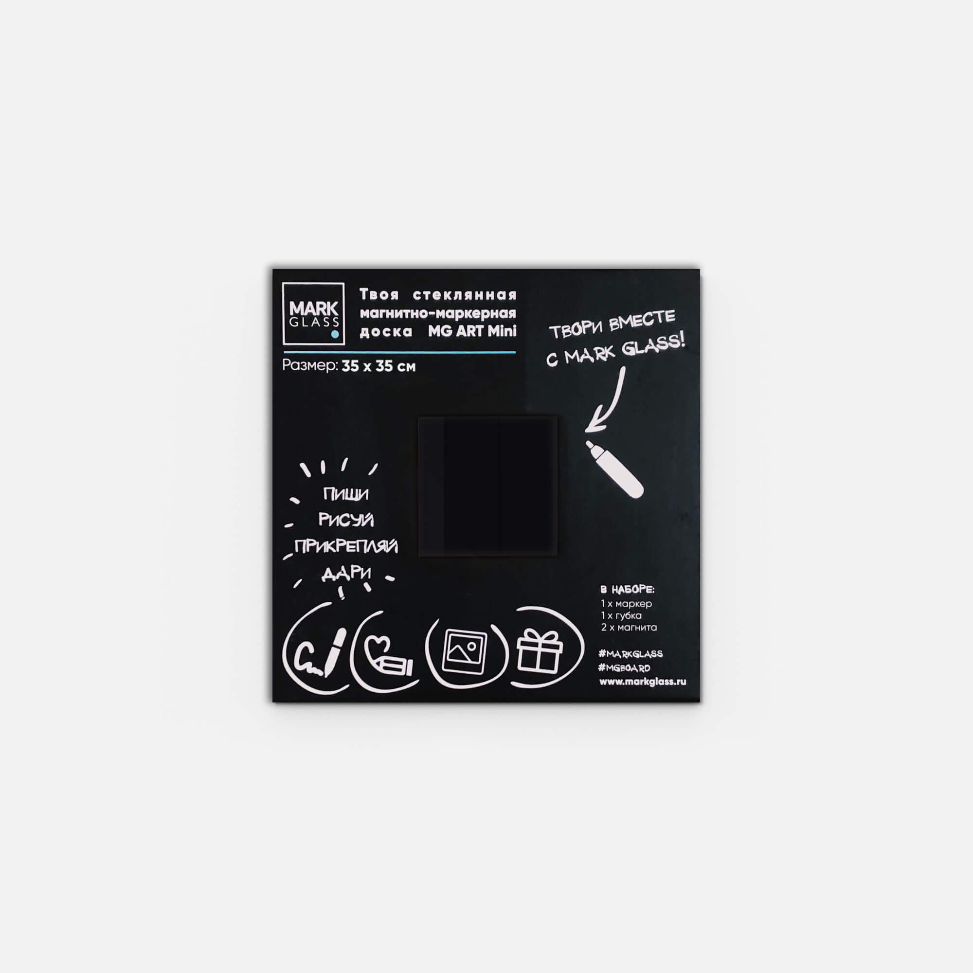 Стеклянная магнитно-маркерная доска MG  BASIC, 35х35 см, цвет чёрный, ral 9005