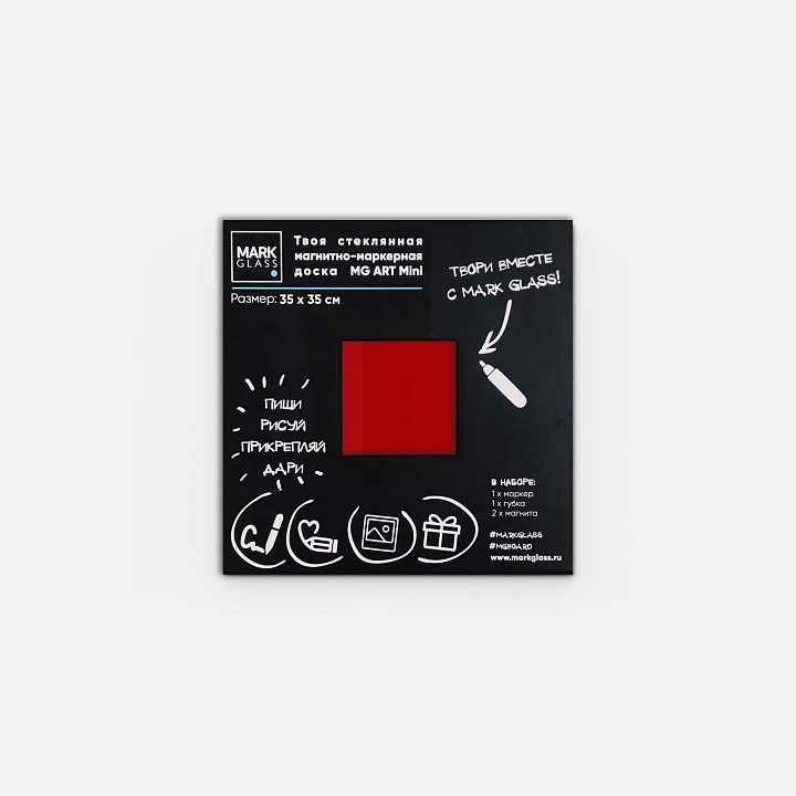 Стеклянная магнитно-маркерная доска MG BASIC, 35х35 см, цвет красный, ral 3001 Стеклянная магнитно-маркерная доска MG BASIC, 35х35 см, цвет красный, ral 3001