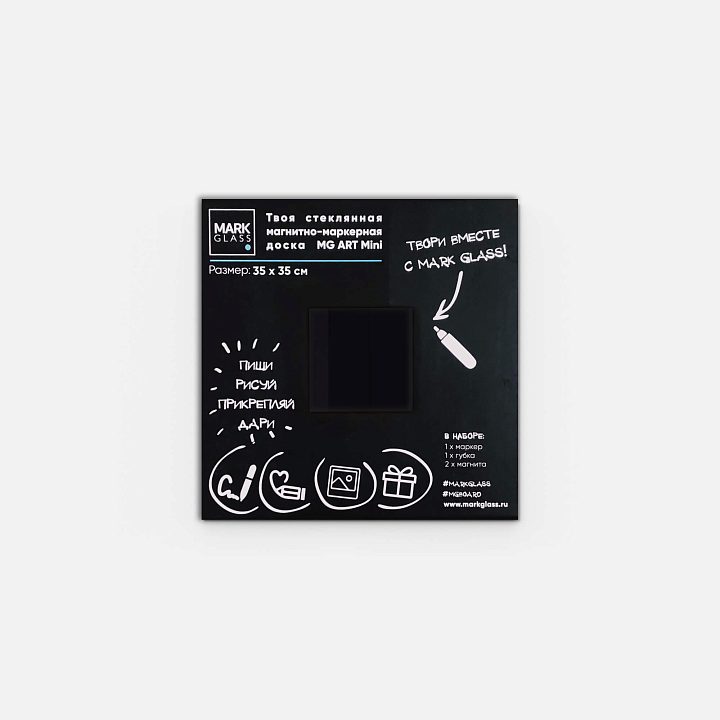 Стеклянная магнитно-маркерная доска MG BASIC, 35х35 см, цвет чёрный, ral 9005 Стеклянная магнитно-маркерная доска MG BASIC, 35х35 см, цвет чёрный, ral 9005