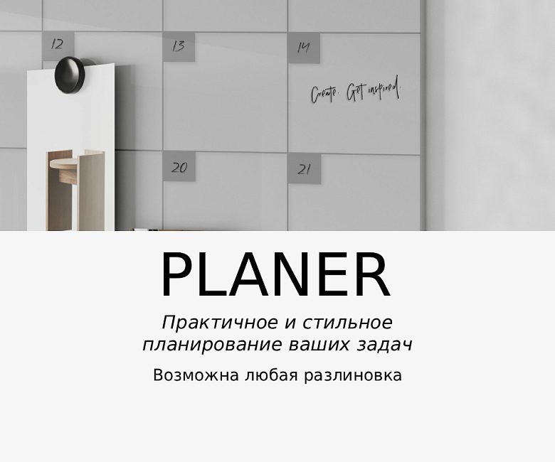 PLANER