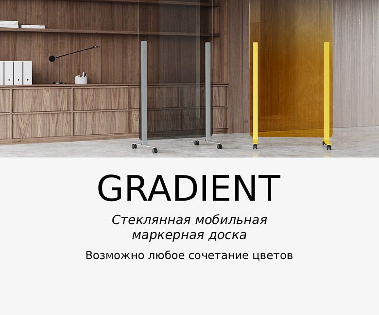 GRADIENT