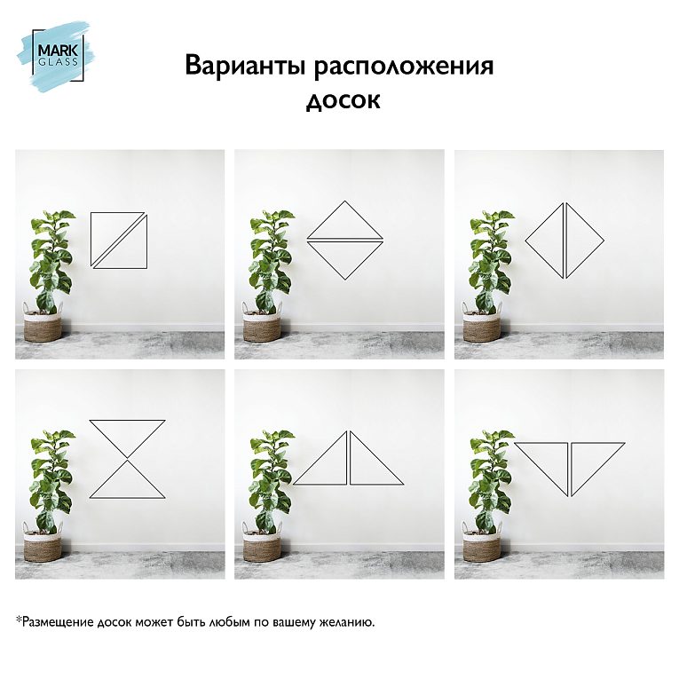картинка Сет Color 3. «Triangles» от магазина MarkGlass